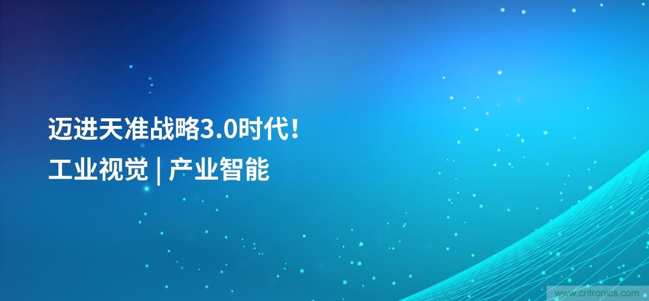 成功收購半導(dǎo)體設(shè)備商MueTec，天準(zhǔn)科技助推半導(dǎo)體產(chǎn)業(yè)發(fā)展
