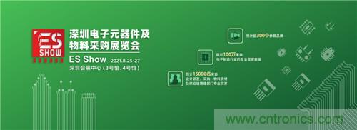 首屆ES SHOW電子展開展在即，主辦方揭秘三大亮點 ！