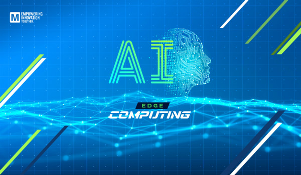 貿(mào)澤發(fā)布Empowering Innovation Together第三期，探討AI邊緣計算，介紹不斷變化的AI前沿技術(shù)