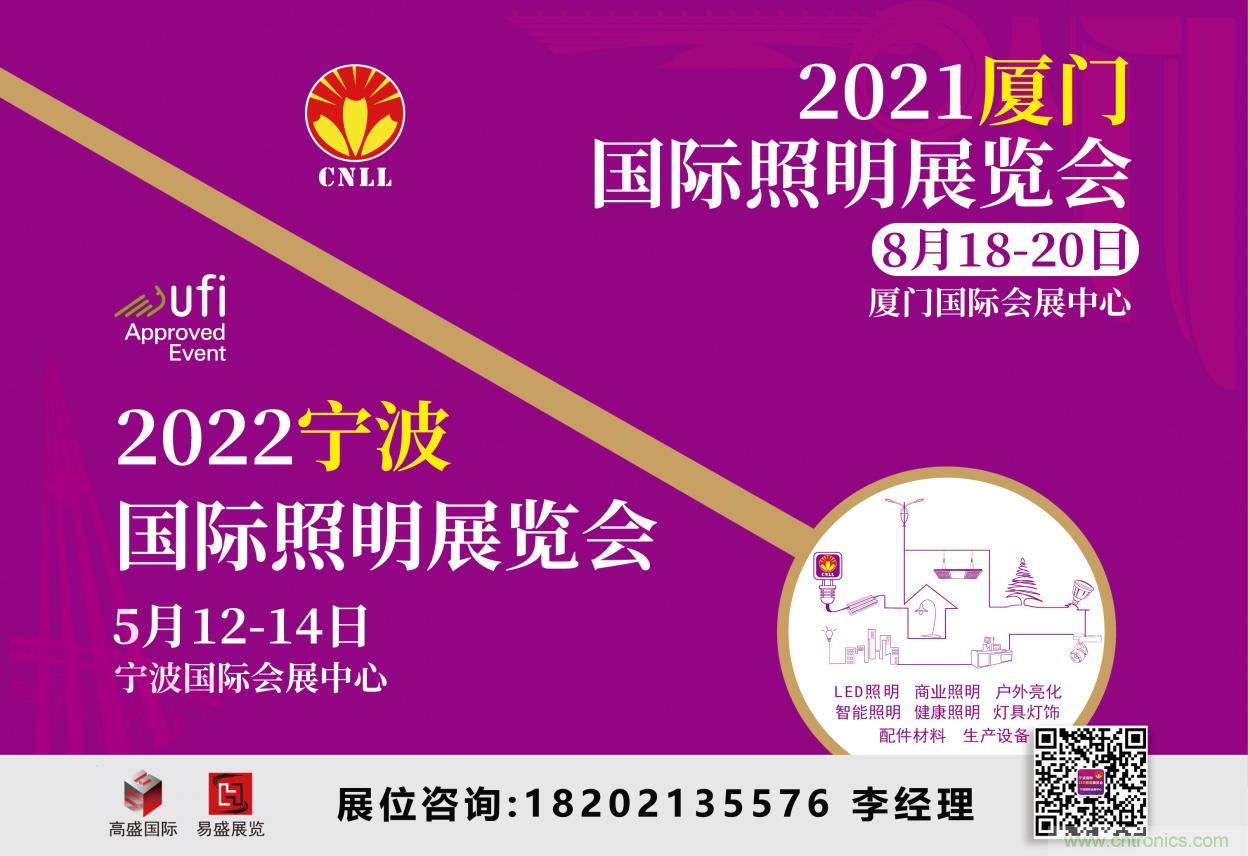 2021廈門照明展即將開幕，八月鷺島，精彩紛呈