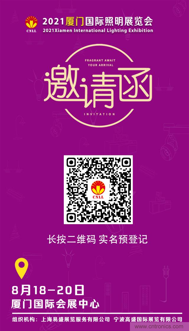 2021廈門照明展即將開幕，八月鷺島，精彩紛呈