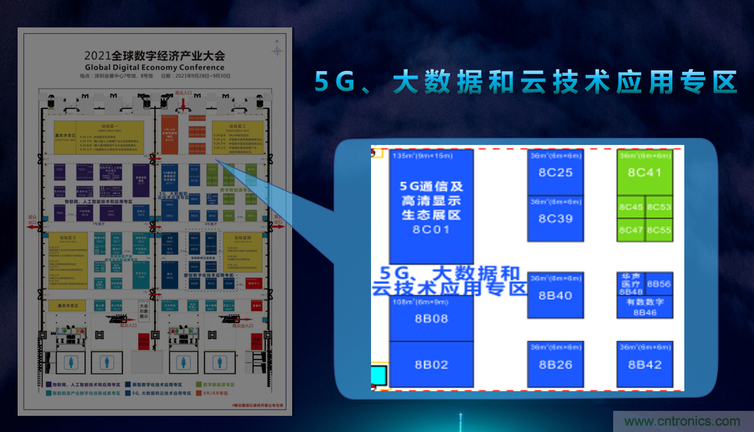 2021數(shù)字經(jīng)濟(jì)大會(huì)推5G通信展區(qū)，“5G+工業(yè)互聯(lián)網(wǎng)”，帶你體驗(yàn)萬物智聯(lián)