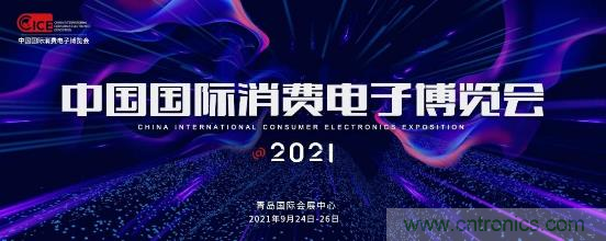 2021電博會(huì)應(yīng)對安全挑戰(zhàn)，為工業(yè)互聯(lián)網(wǎng)保駕護(hù)航