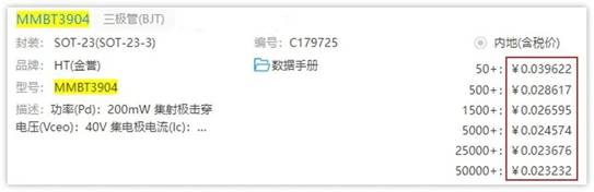常用的三極管電路設(shè)計(jì)：電阻到底是怎么選的？