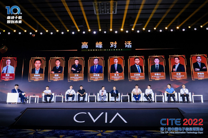 CITE2023系列高端論壇重磅來襲，強勢聚焦中國電子信息產(chǎn)業(yè)