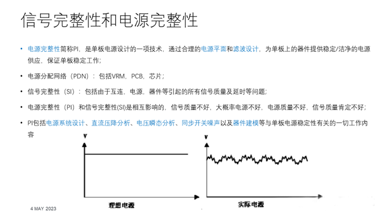 【泰享實(shí)測之水哥秘笈】：干貨分享，深度講解電源完整性設(shè)計(jì)和測試