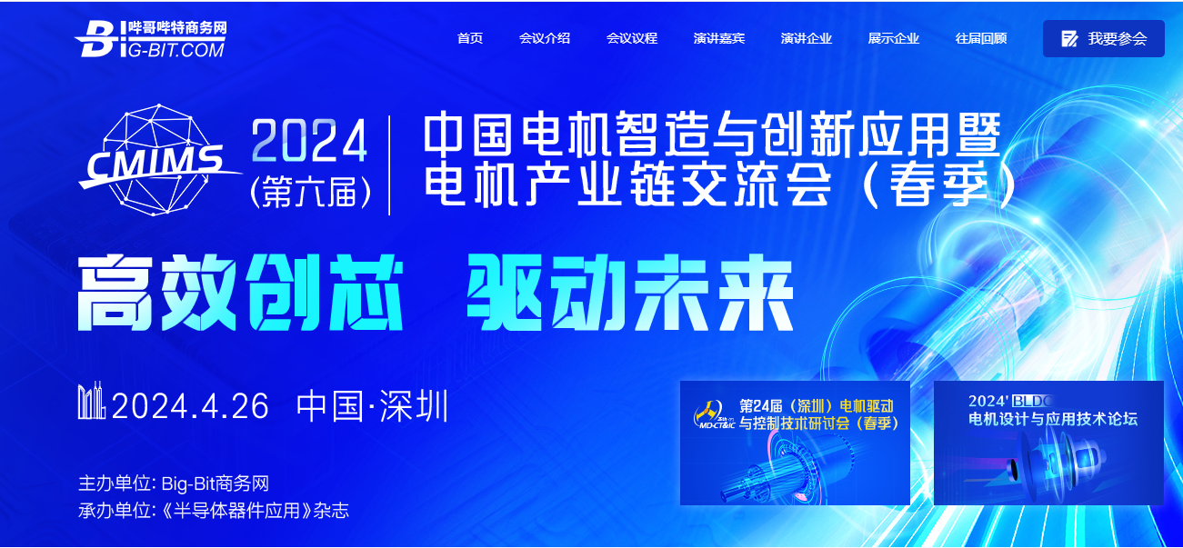 事關(guān)電機(jī)！科力爾等電機(jī)大佬在兩會提出建議
