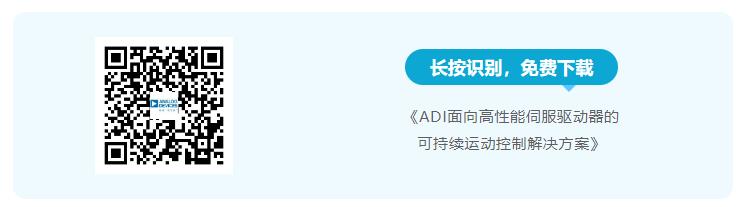 四個方面，詳析面向伺服驅(qū)動器的運動控制解決方案