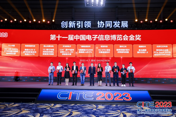 CITE2023順利收官：落幕不散場(chǎng)，期待明年再見(jiàn)