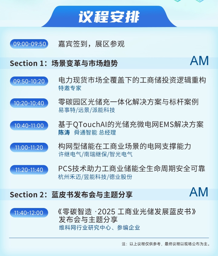 7月30日深圳集結(jié)！第六屆智能工業(yè)展聚焦數(shù)字經(jīng)濟(jì)與制造升級(jí)