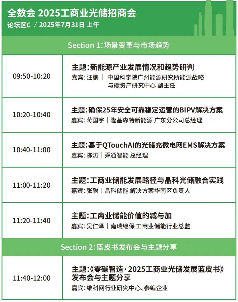 2025深圳智能工業(yè)展倒計(jì)時(shí)：華為、大族、富士康等名企齊聚（附超全參觀攻略）