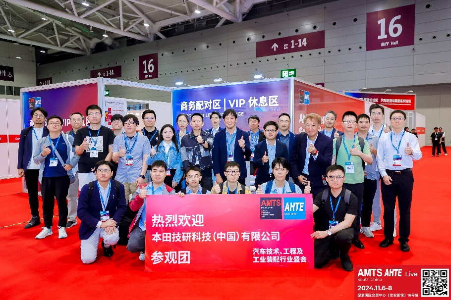 AMTS & AHTE South China 2024圓滿落幕 持續(xù)發(fā)力探求創(chuàng)新，攜手并進(jìn)再踏新征程！