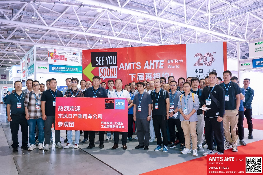 AMTS & AHTE South China 2024圓滿落幕 持續(xù)發(fā)力探求創(chuàng)新，攜手并進(jìn)再踏新征程！