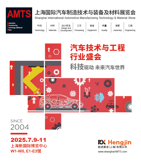 AMTS & AHTE South China 2024圓滿落幕 持續(xù)發(fā)力探求創(chuàng)新，攜手并進(jìn)再踏新征程！