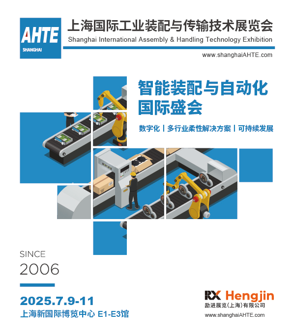 AMTS & AHTE South China 2024圓滿落幕 持續(xù)發(fā)力探求創(chuàng)新，攜手并進(jìn)再踏新征程！