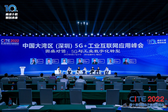 CITE2023系列高端論壇重磅來襲，強勢聚焦中國電子信息產(chǎn)業(yè)