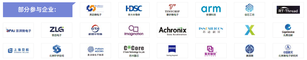 第104屆中國電子展主題區(qū)揭秘！搶占黃金C位，“硬控”全場目光