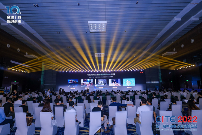 CITE2023系列高端論壇重磅來襲，強勢聚焦中國電子信息產(chǎn)業(yè)