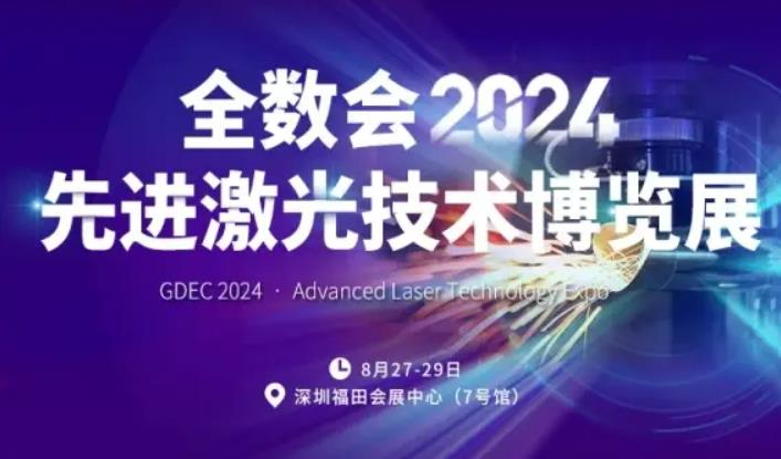 2024全數(shù)會從深圳出發(fā)，引領全球數(shù)字經(jīng)濟產(chǎn)業(yè)新風向標，預約免費門票！