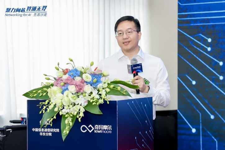 1-0.png  “聚力向芯 算涌無界 Networking for AI”生態(tài)沙龍活動