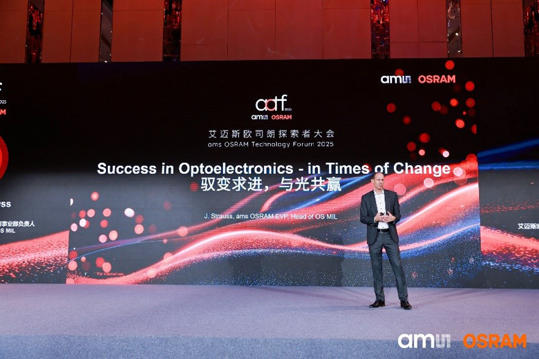 深耕中國(guó)市場(chǎng)：艾邁斯歐司朗探索者大會(huì)展示"在中國(guó)、為中國(guó)"戰(zhàn)略