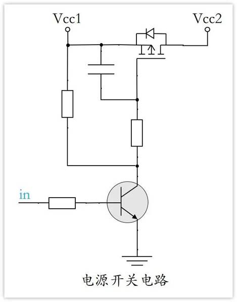 常用的三極管電路設(shè)計(jì)：電阻到底是怎么選的？