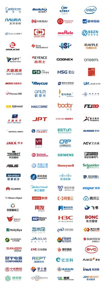 2025全數(shù)會智能工業(yè)展四大焦點發(fā)布！展位預(yù)訂火熱開啟！