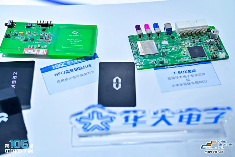 創(chuàng)新強(qiáng)基，智造賦能：超600家企業(yè)齊聚！第106屆中國電子展打造行業(yè)盛宴