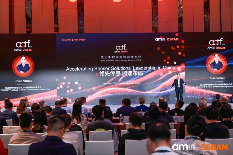 深耕中國(guó)市場(chǎng)：艾邁斯歐司朗探索者大會(huì)展示"在中國(guó)、為中國(guó)"戰(zhàn)略