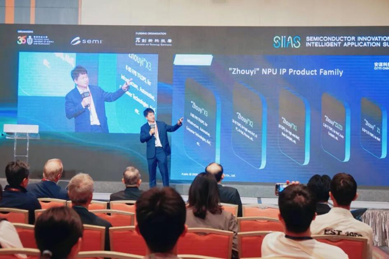 聚焦AI時(shí)代“芯”動(dòng)力，安謀科技亮相香港國際半導(dǎo)體峰會(huì)，與全球領(lǐng)袖同場論道