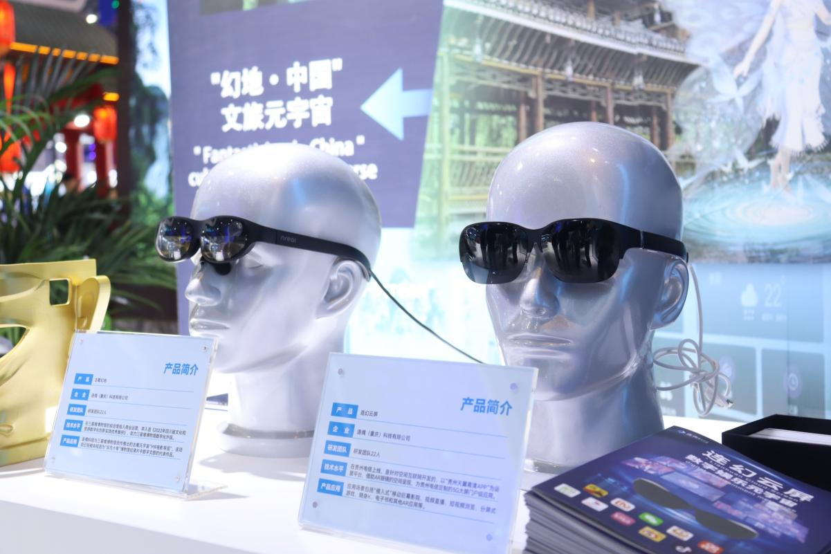 連偶科技攜“中國(guó)IP+AIGC+空間計(jì)算”三大黑科技首秀西部電博會(huì)！ 