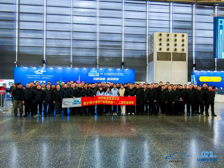 第106屆電子展開幕，600+企業(yè)齊聚上海秀硬科技，打造全球未來產(chǎn)業(yè)新高地