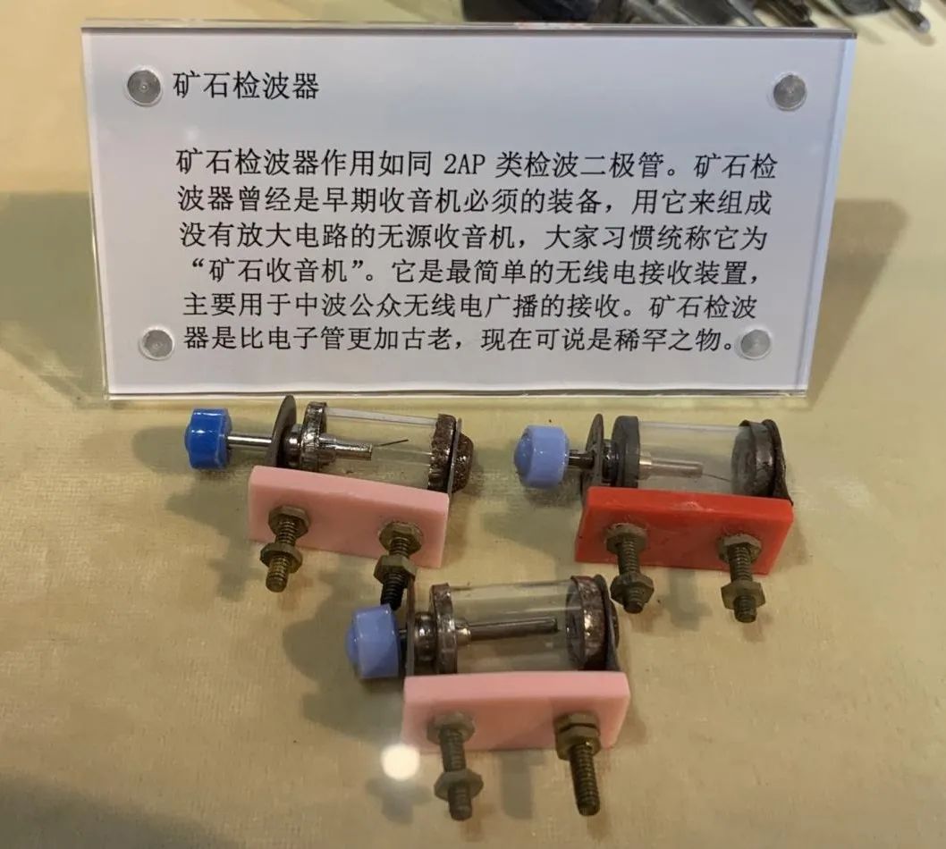 什么是電子管（真空管）？