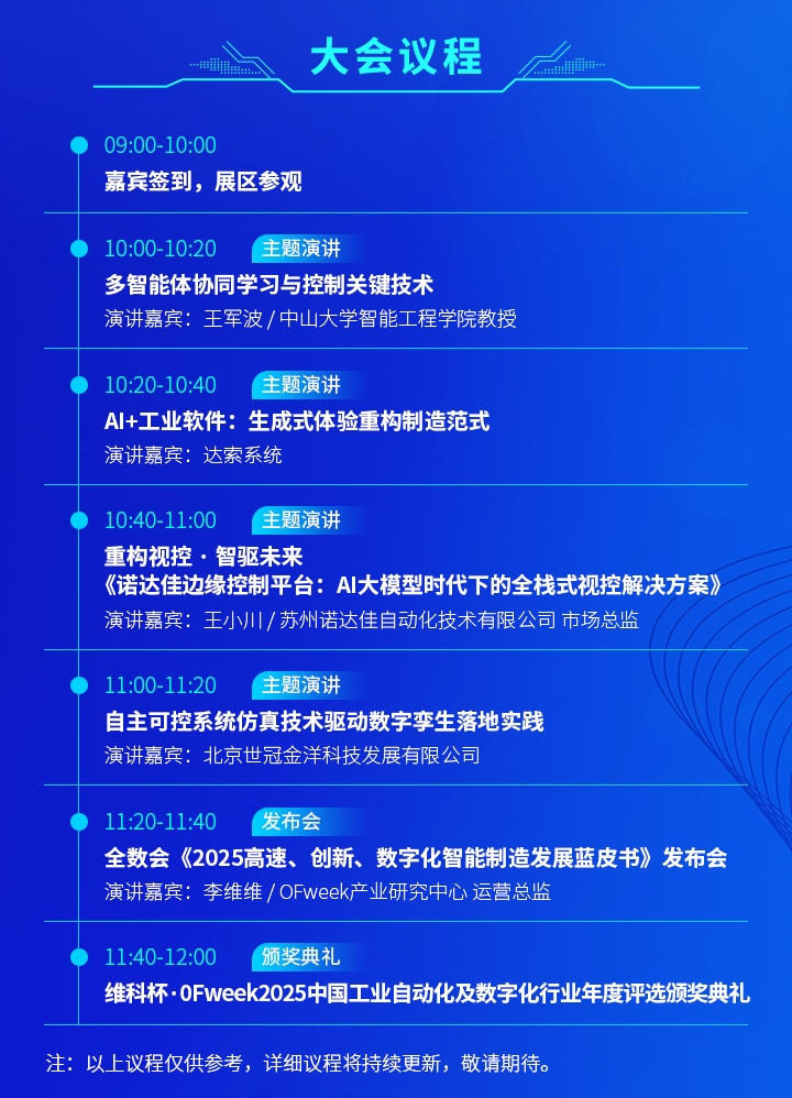7月30日深圳集結(jié)！第六屆智能工業(yè)展聚焦數(shù)字經(jīng)濟(jì)與制造升級(jí)