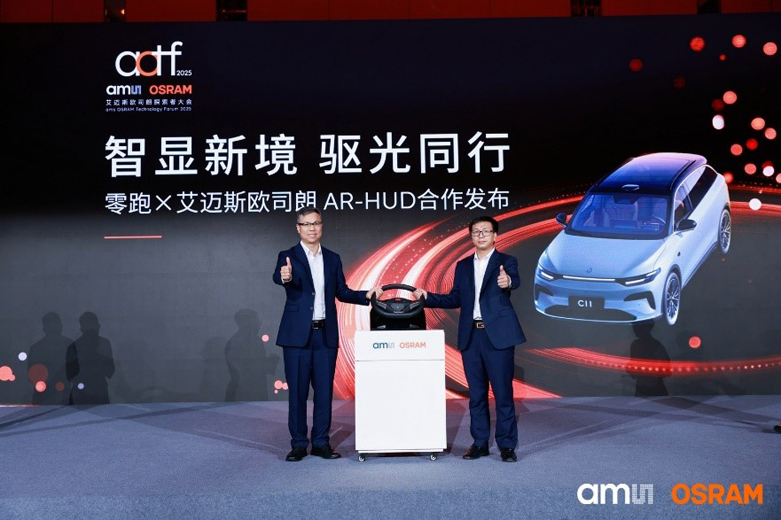 深耕中國(guó)市場(chǎng)：艾邁斯歐司朗探索者大會(huì)展示"在中國(guó)、為中國(guó)"戰(zhàn)略