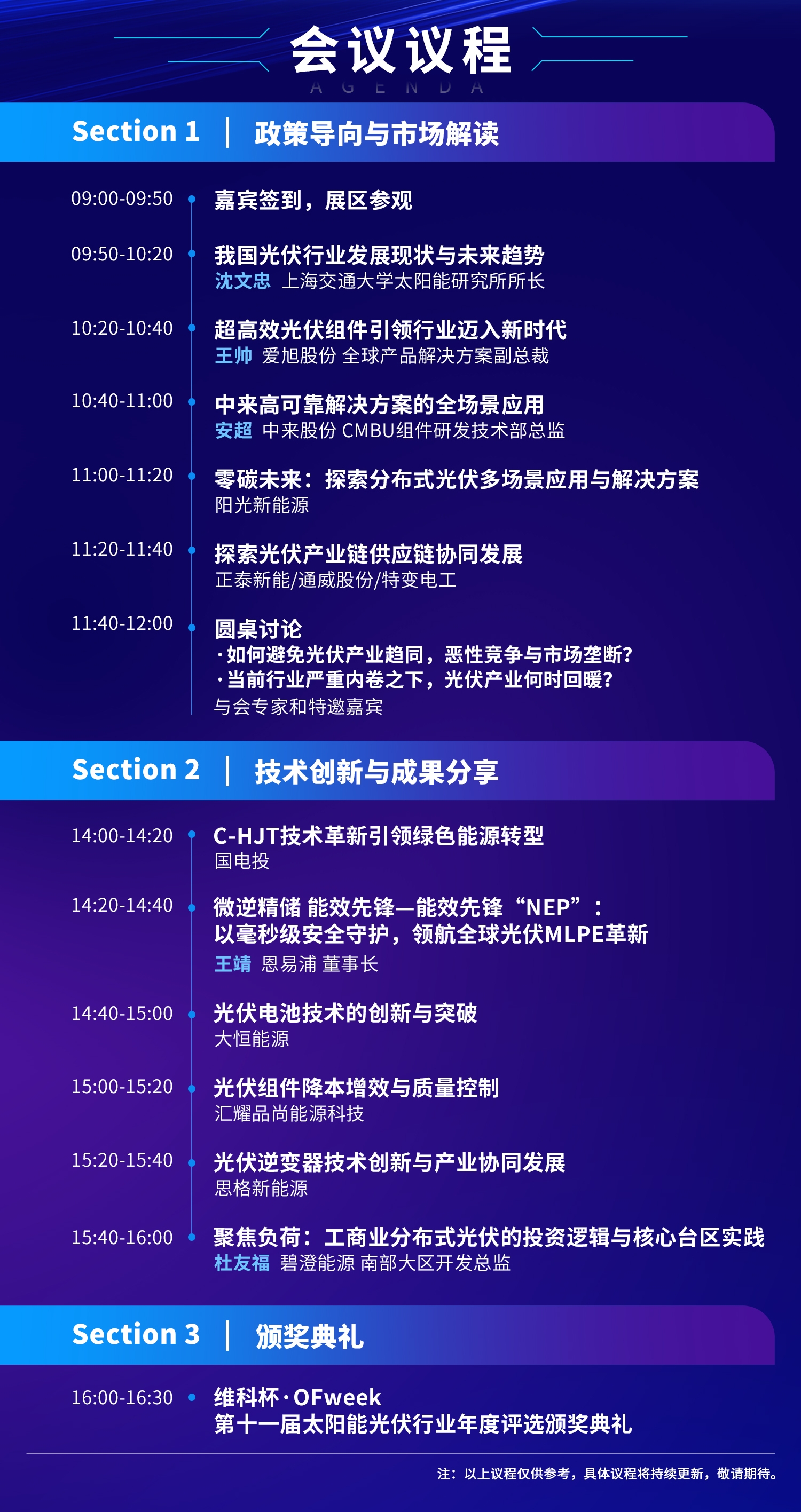 7月30日深圳集結(jié)！第六屆智能工業(yè)展聚焦數(shù)字經(jīng)濟(jì)與制造升級(jí)