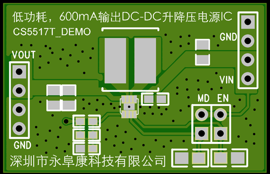 如何運(yùn)用升降壓芯片CS5517實(shí)現(xiàn)鋰電池穩(wěn)定輸出3.3V/3.6V（1.2-5V）的電壓？