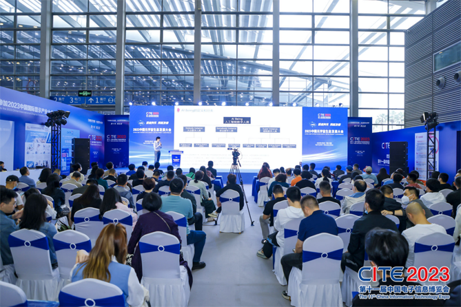CITE2023順利收官：落幕不散場(chǎng)，期待明年再見(jiàn)