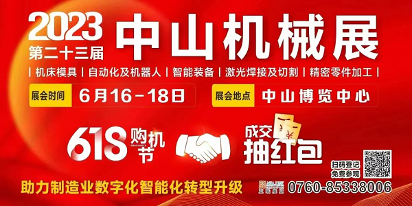 這場工業(yè)盛會即將在中山啟幕！送上最全【觀展指南】請查收！