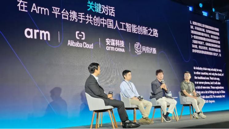 安謀科技攜手Arm架構(gòu)，助力中國智能計算生態(tài)建設(shè)