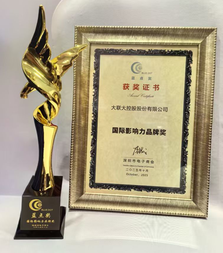 問鼎藍(lán)點(diǎn)！大聯(lián)大控股斬獲“國際影響力品牌獎(jiǎng)”彰顯全球?qū)嵙? width=