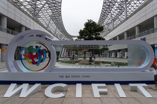 助力成渝雙城經(jīng)濟圈，2023中國（重慶）電子信息助力產(chǎn)業(yè)融合高峰論壇即將啟幕