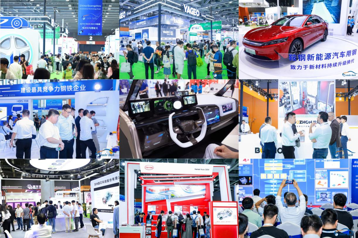 賦能汽車電動化與智能化，AUTO TECH 2024 華南展專業(yè)觀眾預(yù)登記開始啦！