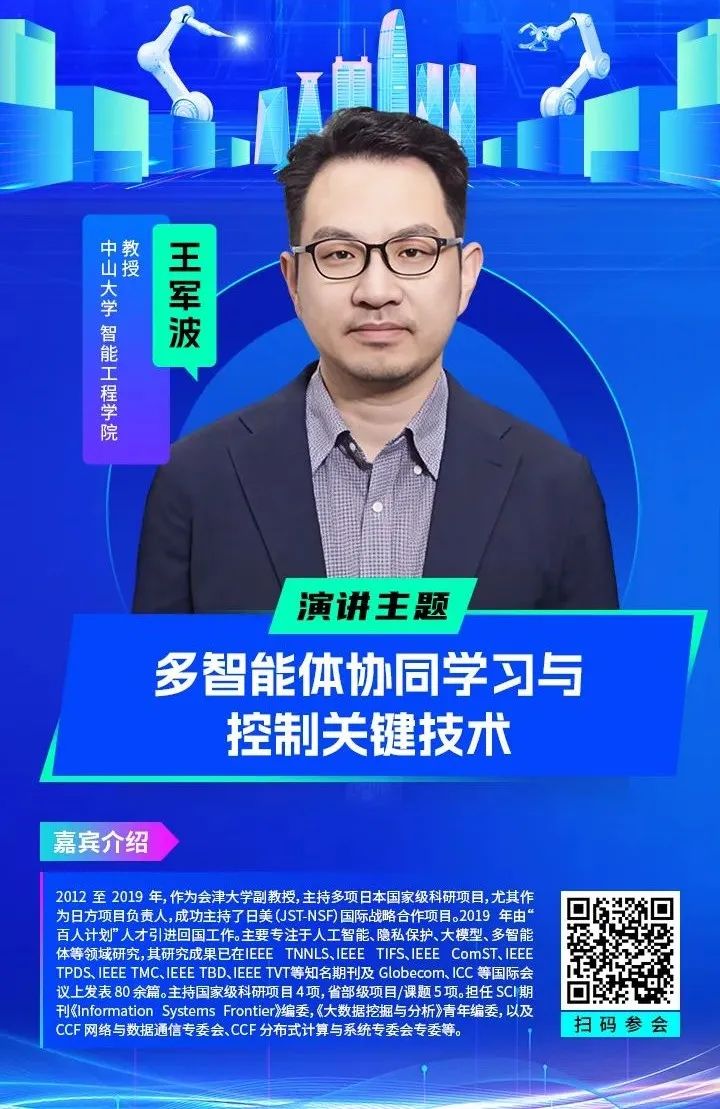 智造領袖聚深！WAIE2025數(shù)字化轉型大會關鍵議題前瞻