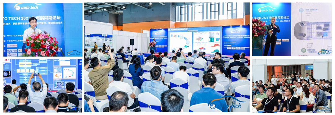 賦能汽車電動化與智能化，AUTO TECH 2024 華南展專業(yè)觀眾預(yù)登記開始啦！