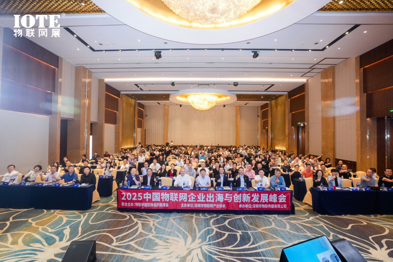 IOTE 2025上海物聯(lián)網展圓滿收官！AIoT+5G生態(tài)引爆智慧未來
