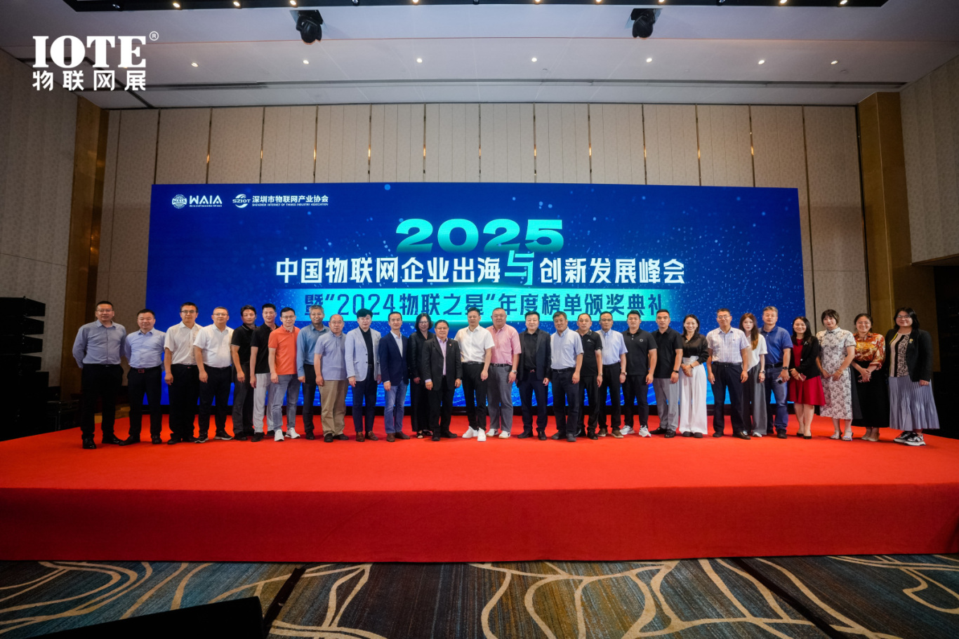 IOTE 2025上海物聯(lián)網展圓滿收官！AIoT+5G生態(tài)引爆智慧未來