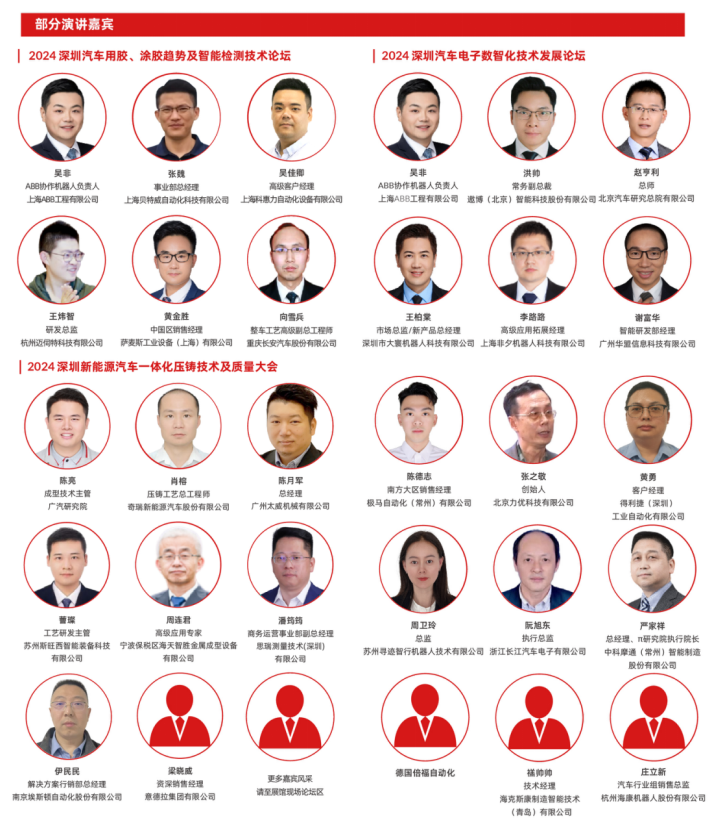 數(shù)字驅(qū)動工業(yè)，智能賦能制造 AMTS & AHTE SOUTH CHINA 2024同期會議全公開！