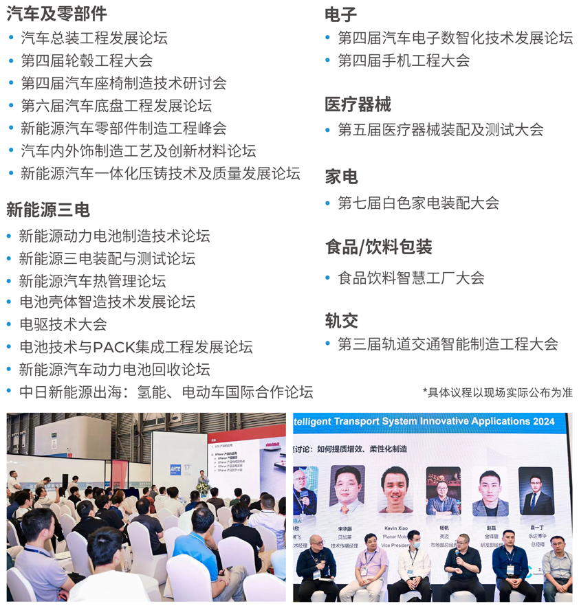 解鎖多行業(yè)解決方案——AHTE 2025觀眾預(yù)登記開(kāi)啟！