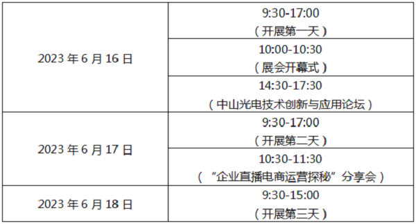 這場工業(yè)盛會即將在中山啟幕！送上最全【觀展指南】請查收！